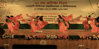 Gauhati Medical College and Hospital
